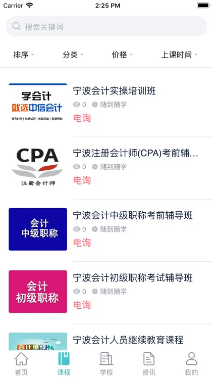 神州培训网 screenshot-4