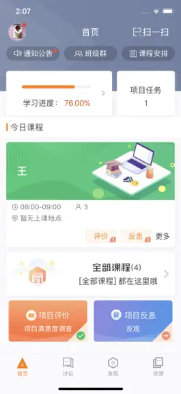 Game screenshot 湖北师培学员 mod apk