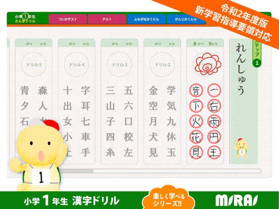 小１かん字ドリル 基礎からマスター！のおすすめ画像2