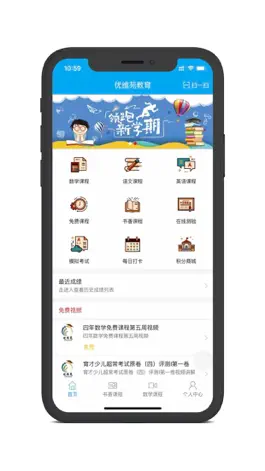 Game screenshot 优维苑教育 apk