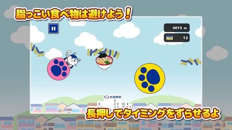 ハッスル！頑張る！太田胃にゃん