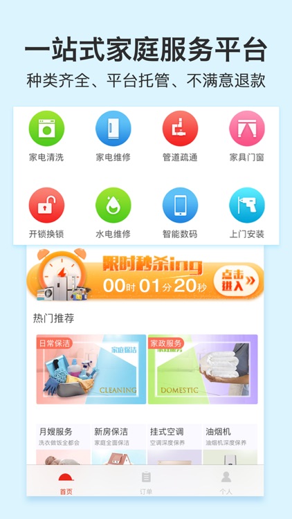 极速维修-用户端