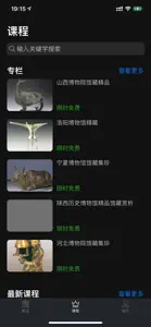 每日艺术-博物馆线上展览 screenshot #6 for iPhone