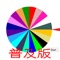 这是为公司、商店各类组织举办抽奖活动特意设计的一款抽奖工具，轮盘大抽奖。