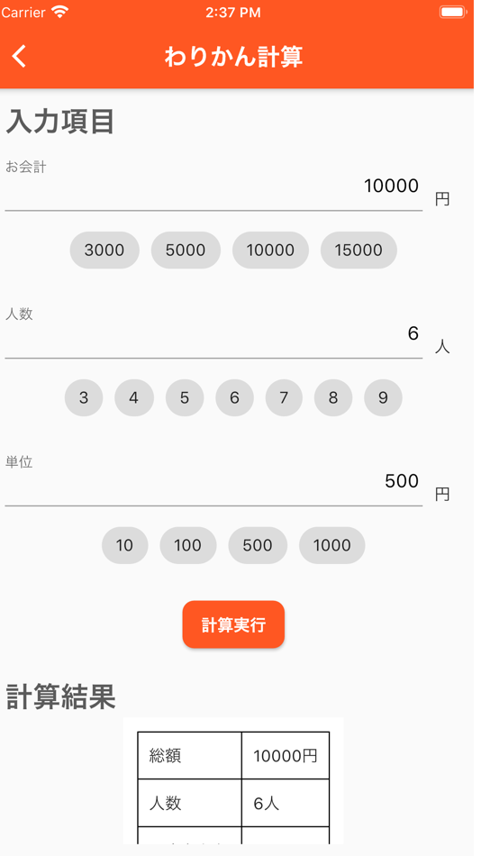 #3. けいさんや 日常計算集 (iOS) Podle: oka yamazaki