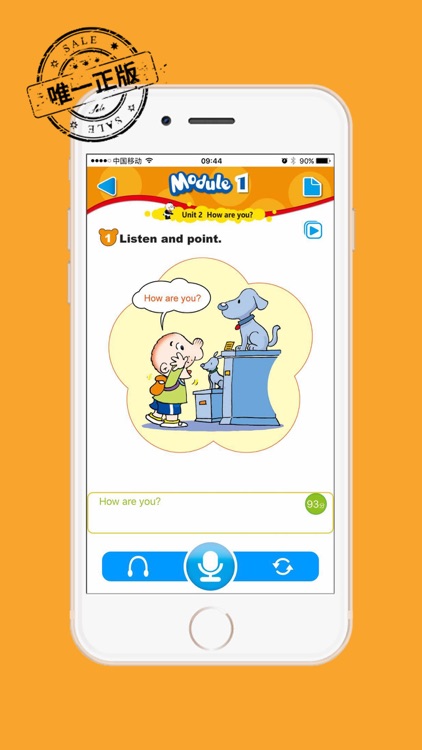 掌上新标准（一年级起点）