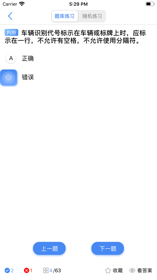 #7. 查验智库 (iOS) 由: 博派科技(北京)有限责任公司