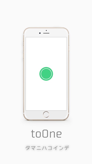 toOne - タマニハコインデのおすすめ画像1