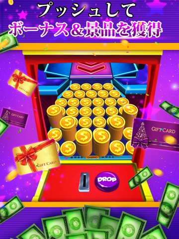 Cash Pusher – ゲーセンと同じコイン落としゲームのおすすめ画像3