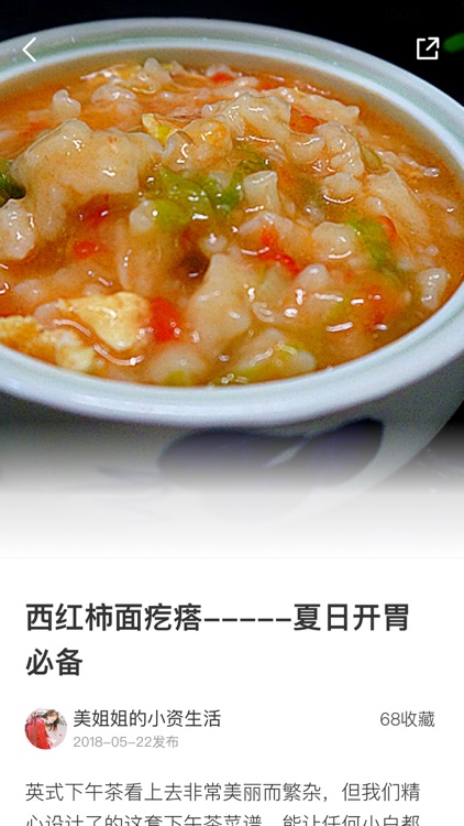 豆果西北菜-西北菜美食大全