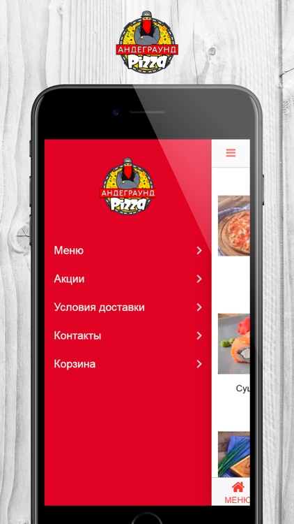 АНДЕГРАУНД Pizza & Sushi