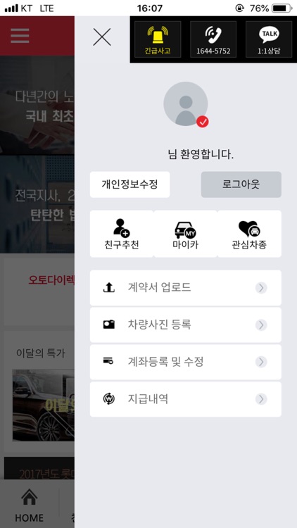 오토다이렉트카 신차장기렌트 가격비교