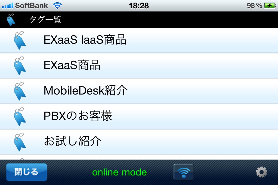 EXaaS Mobile Desk screenshot 3