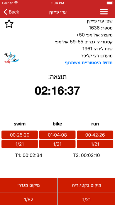 4sport Screenshot