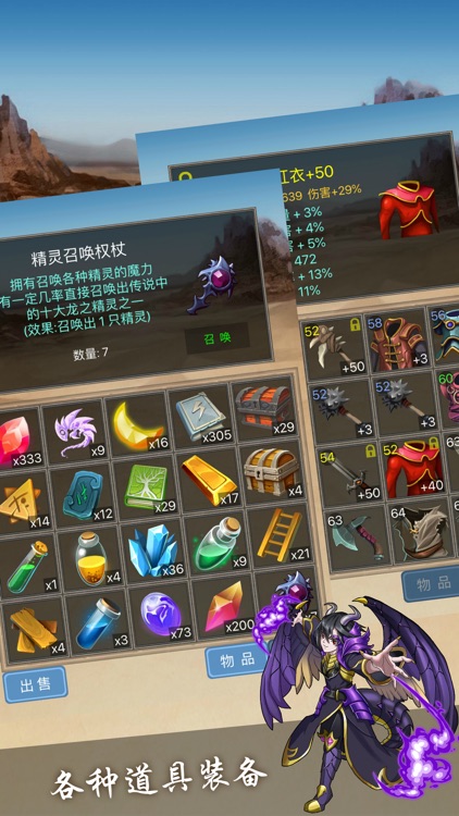 精灵龙域 screenshot-4