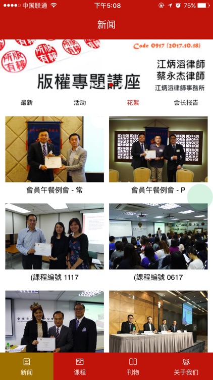 香港華人會計師公會