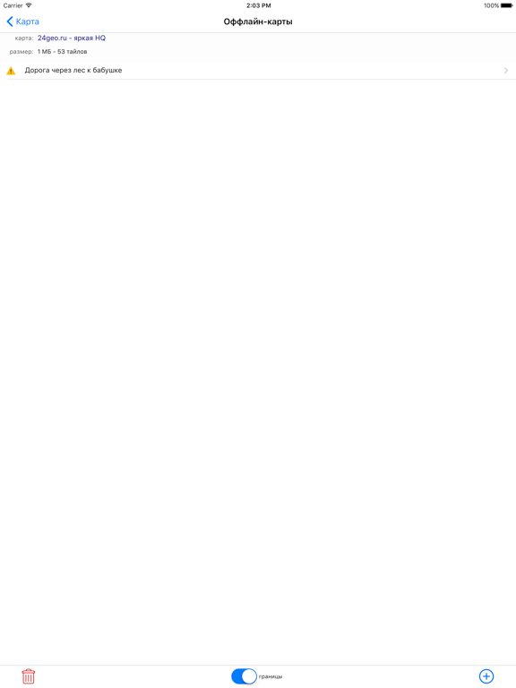 Screenshot #6 pour Карта Красноярского края