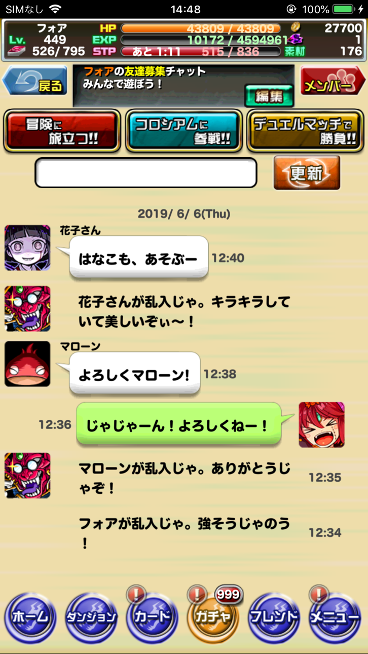 ドラゴンポーカー Hack screenshot 3 - iOS game interface