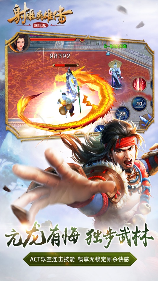 #4. 射雕英雄传-国际版(金庸正版授权) (iOS) 由: Perfect Game Speed