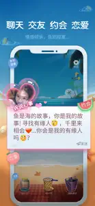 漂流瓶达人 - 同城约爱恋爱聊天软件 screenshot #2 for iPhone