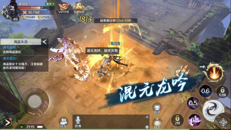 玄门-玄幻动作手游 screenshot-3