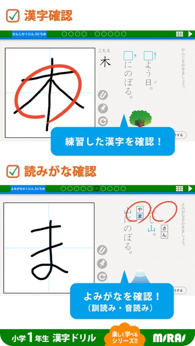 小１かん字ドリル 基礎からマスター！ screenshot1