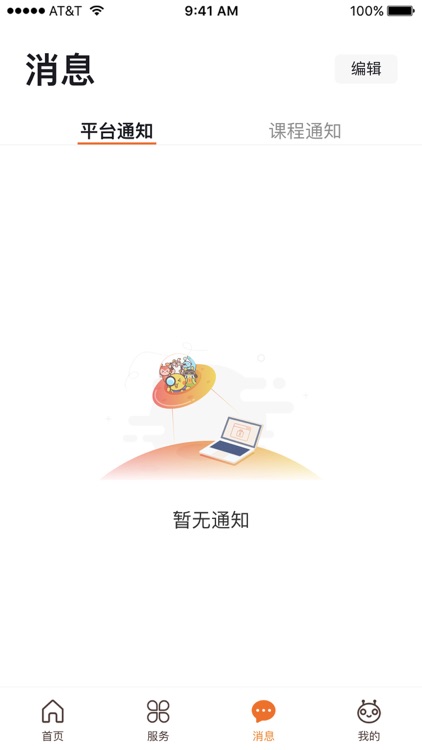 火星人创客 screenshot-3