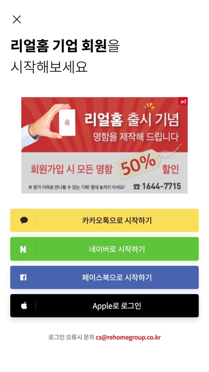 리얼홈 프로