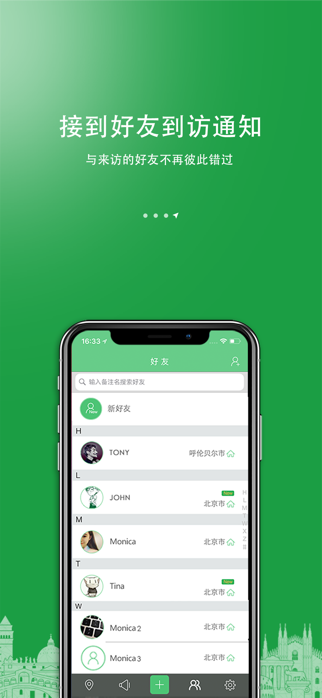 碰碰日程 screenshot 5