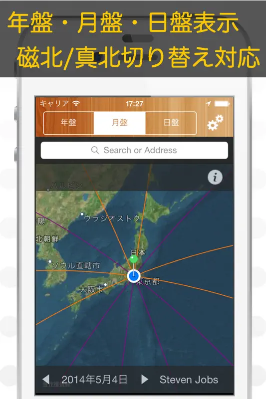 吉方位マップ - 九星気学 - screenshot 2 of 5