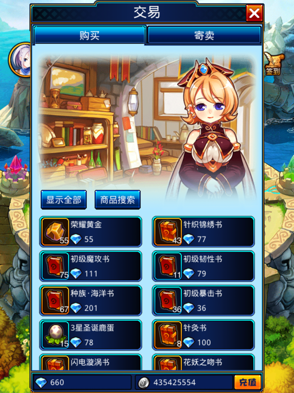 Screenshot #5 pour 帝国联盟 - 经典游戏有好报