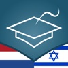 Dutch | Hebrew - AccelaStudy®