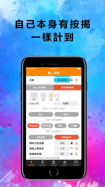 Welink - Mortgage Calculator screenshot-4