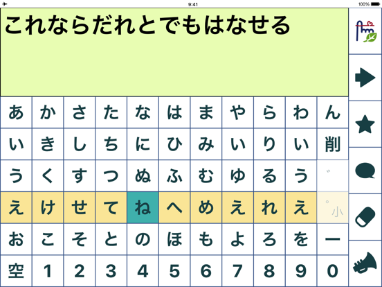 指伝話文字盤のおすすめ画像4