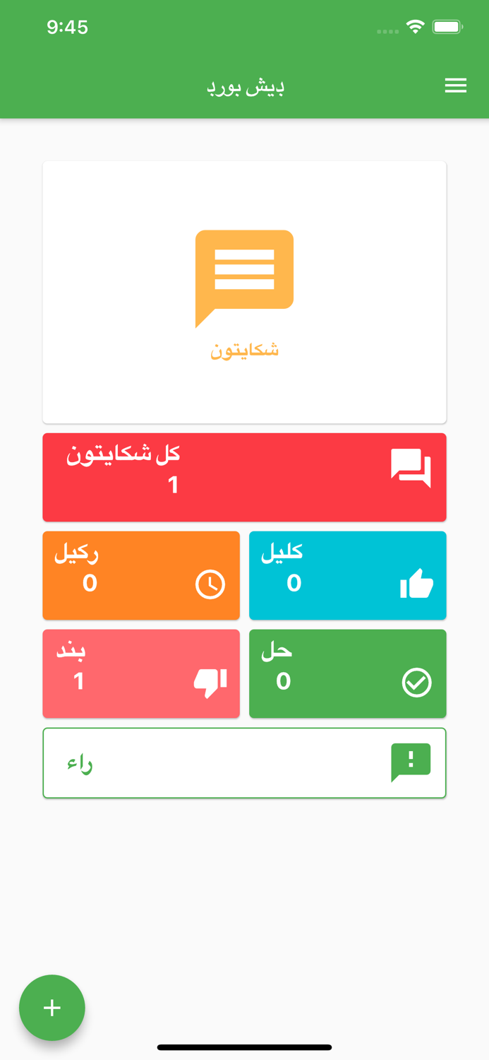 Sukkur Citizen Portal