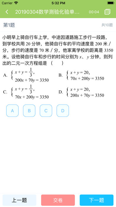 学习任务-学生端 Screenshot