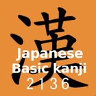 Top 50 Education Apps Like Japanese Basic Kanji for iPad - Best Alternatives