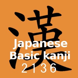 Japanese Basic Kanji for iPad