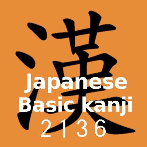 Japanese Basic Kanji for iPad icon