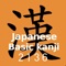 If you are studying or using Japanese or Japanese kanji, this is a must-have application