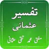 Tafseer-e-Usmani - Tafseer contact information