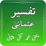 Tafseer-e-Usmani - Tafseer App Contact