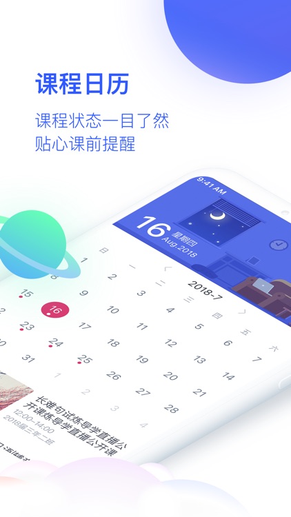 CCtalk校园版-实时互动教育软件 screenshot-4