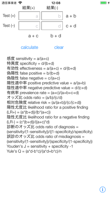 ScreeningTestのスクリーンショット1 ScreeningTestのスクリーンショット1