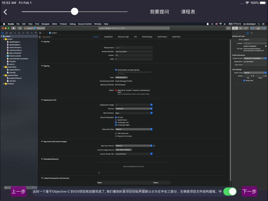 Screenshot #5 pour APP开发教程-零基础学习APP开发