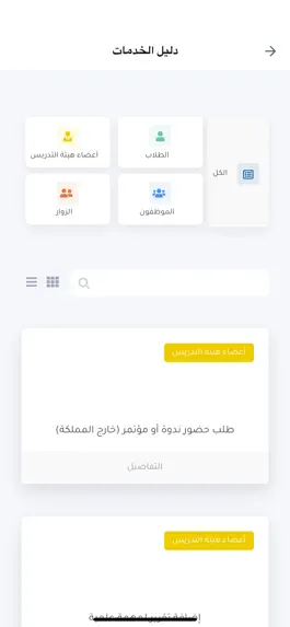 Game screenshot Qassim University hack