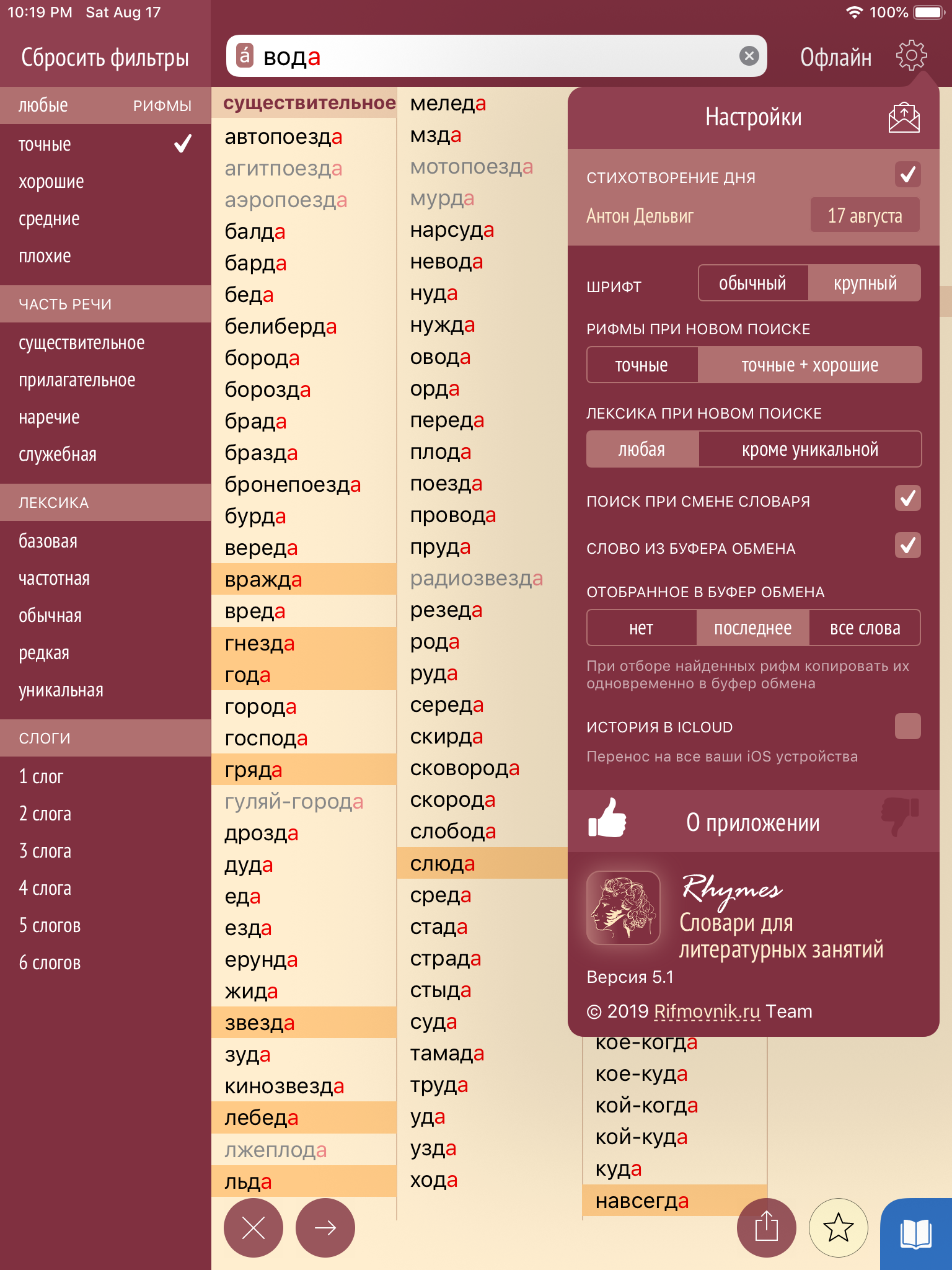 https://is1-ssl.mzstatic.com/image/thumb/Purple124/v4/ea/96/32/ea96321b-5ad0-af63-9b87-79cbcd493f11/pr_source.png/1536x2048.png