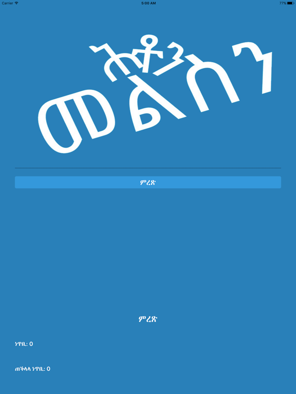 Screenshot #4 pour Tigrigna Norsk Verb
