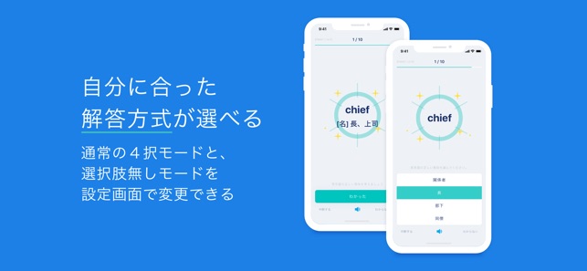 TEPPAN英単語(圖5)-速報App