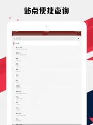 东莞地铁通 - 东莞地铁公交出行导航路线查询app айпад изображения 4